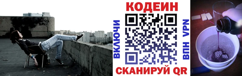 Купить где  Юрюзань  Кодеиновый сироп Lean напиток Lean (лин) 