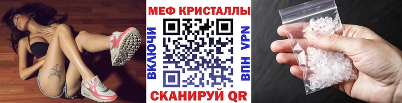 Купить закладки  Юрюзань  Меф 4 MMC 